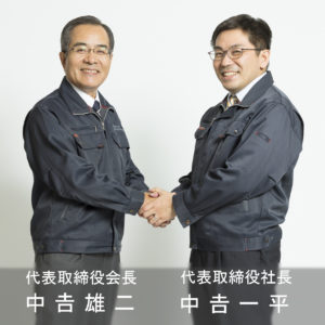 会長・社長