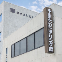 会社情報イメージ